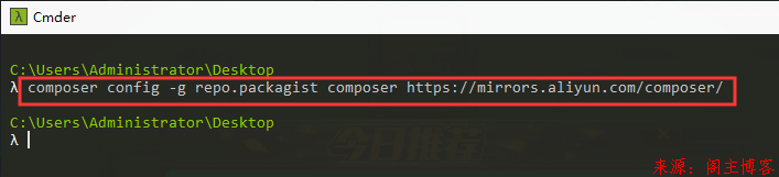 composer切换阿里开源镜像提供的 packagist 镜像服务源第2张-阁主学习小站