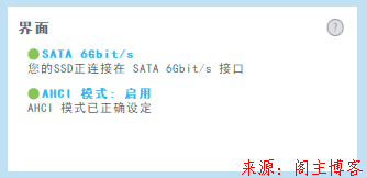 2020最新可用Win10改硬盘AHCI模式无需重装系统(无需改注册表)的方法第10张-阁主学习小站