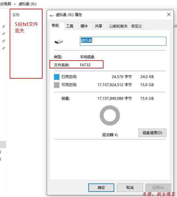 使用chkdsk命令修复磁盘NTFS误格式化FAT32文件系统第4张-阁主学习小站