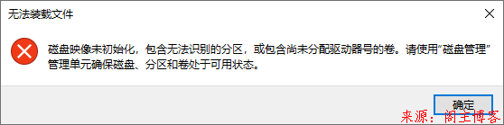 使用chkdsk命令修复磁盘NTFS误格式化FAT32文件系统第13张-阁主学习小站