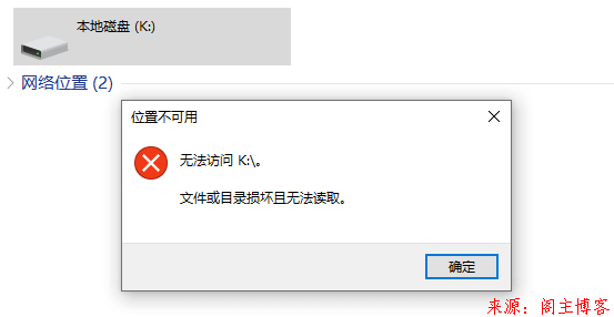 使用chkdsk命令修复磁盘NTFS误格式化FAT32文件系统第14张-阁主学习小站