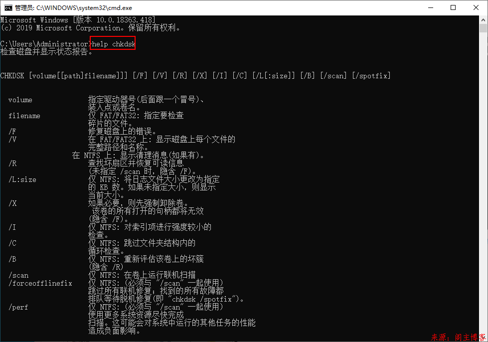 使用chkdsk命令修复磁盘NTFS误格式化FAT32文件系统第19张-阁主学习小站