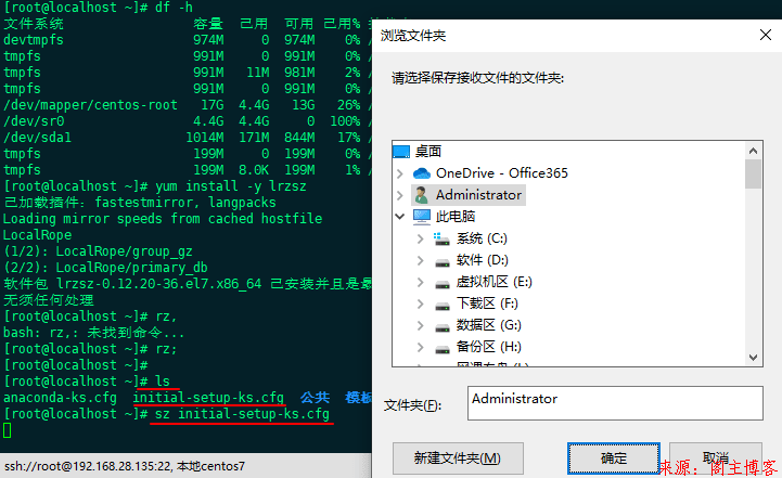 仅需三行命令使用Xshell把文件传进Linux系统第3张-阁主学习小站