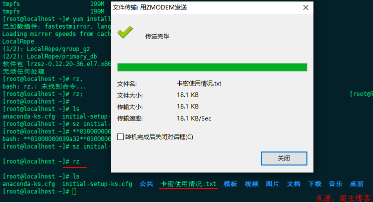 仅需三行命令使用Xshell把文件传进Linux系统第5张-阁主学习小站