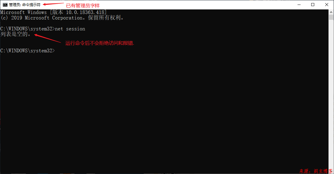 简单粗暴!Windows10设置始终以管理员身份运行cmd窗口第7张-阁主学习小站