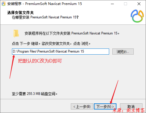 最强大的多数据库管理软件Navicat Premium 15安装方式(绿化仅供个人学习)第3张-阁主学习小站