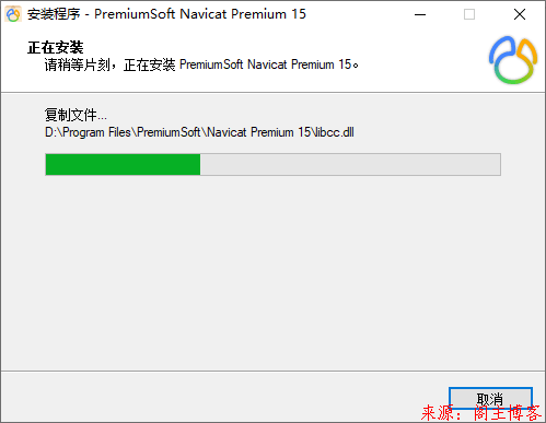 最强大的多数据库管理软件Navicat Premium 15安装方式(绿化仅供个人学习)第7张-阁主学习小站