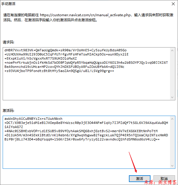 Navicat Premium 15绿化教程第13张-阁主学习小站