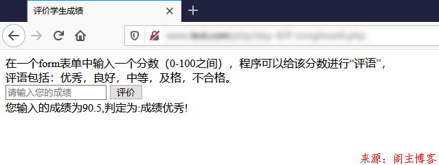 PHP实例-使用if-elseif语句-评价学生成绩第1张-阁主学习小站