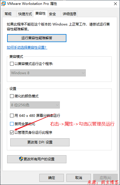 解决VM虚拟机的NAT默认网关不是192.168.X.1的问题(默认是192.168.X.2)第3张-阁主学习小站