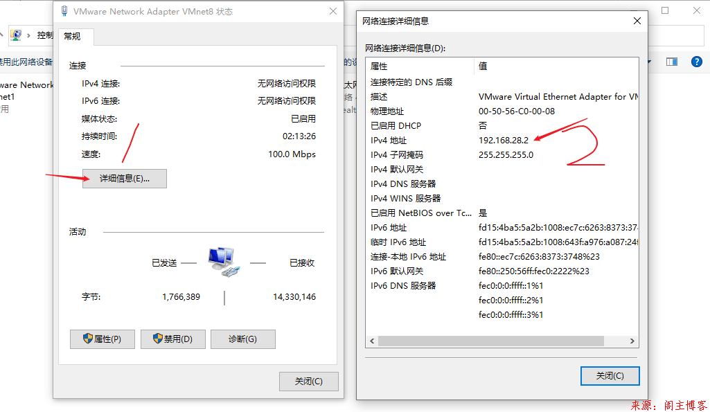 解决VM虚拟机的NAT默认网关不是192.168.X.1的问题(默认是192.168.X.2)第13张-阁主学习小站