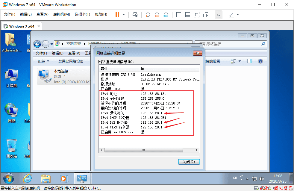 解决VM虚拟机的NAT默认网关不是192.168.X.1的问题(默认是192.168.X.2)第14张-阁主学习小站