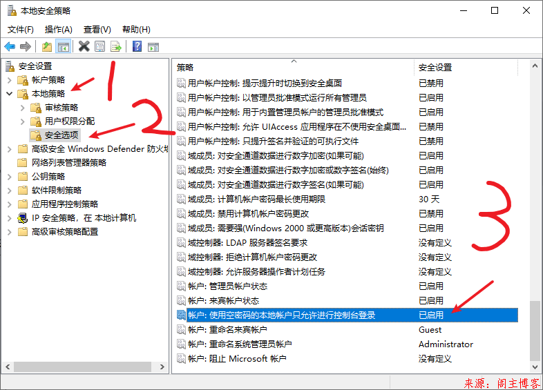 windows取消远程登录密码暨远程连接无需密码的设置方法！第2张-阁主学习小站