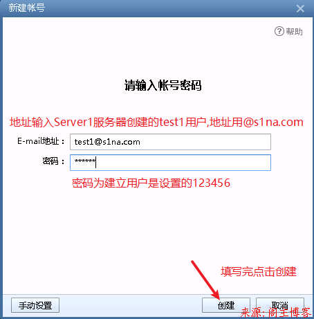 Centos7搭建Postfix+Dovecot邮件收发实战(基于EVE-NG模拟器)第36张-阁主学习小站