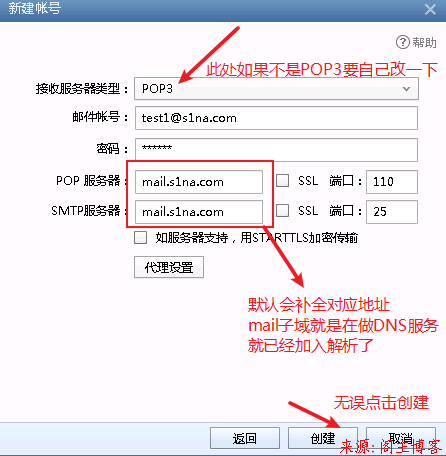 Centos7搭建Postfix+Dovecot邮件收发实战(基于EVE-NG模拟器)第37张-阁主学习小站