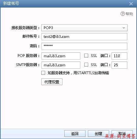 Centos7搭建Postfix+Dovecot邮件收发实战(基于EVE-NG模拟器)第42张-阁主学习小站