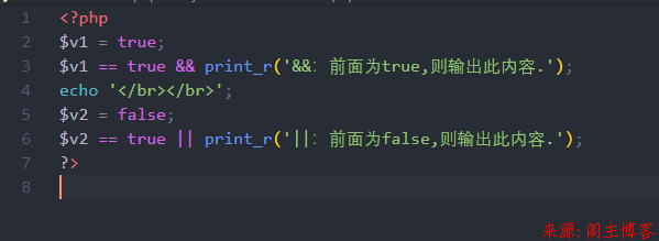 PHP中使用 ||和&& 代替 if( ) { } 语句第1张-阁主学习小站