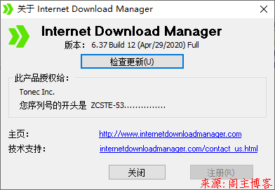 下载器Internet Download Manager--俄国大神制作 皮肤美化直装版第1张-阁主学习小站