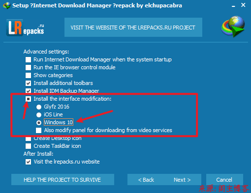 下载器Internet Download Manager--俄国大神制作 皮肤美化直装版第5张-阁主学习小站