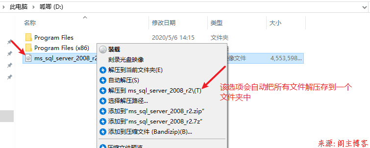2020年Windows10最新经典版SQL Server2008 R2安装教程第3张-阁主学习小站