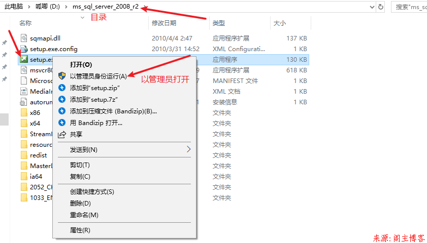 2020年Windows10最新经典版SQL Server2008 R2安装教程第4张-阁主学习小站