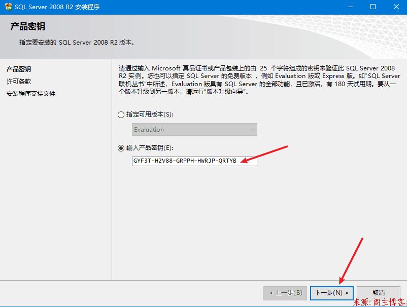 2020年Windows10最新经典版SQL Server2008 R2安装教程第7张-阁主学习小站