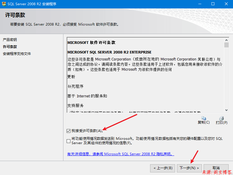 2020年Windows10最新经典版SQL Server2008 R2安装教程第8张-阁主学习小站
