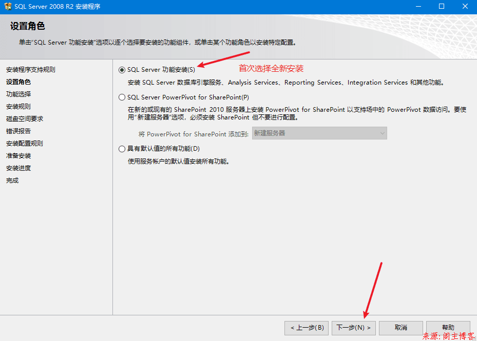 2020年Windows10最新经典版SQL Server2008 R2安装教程第11张-阁主学习小站