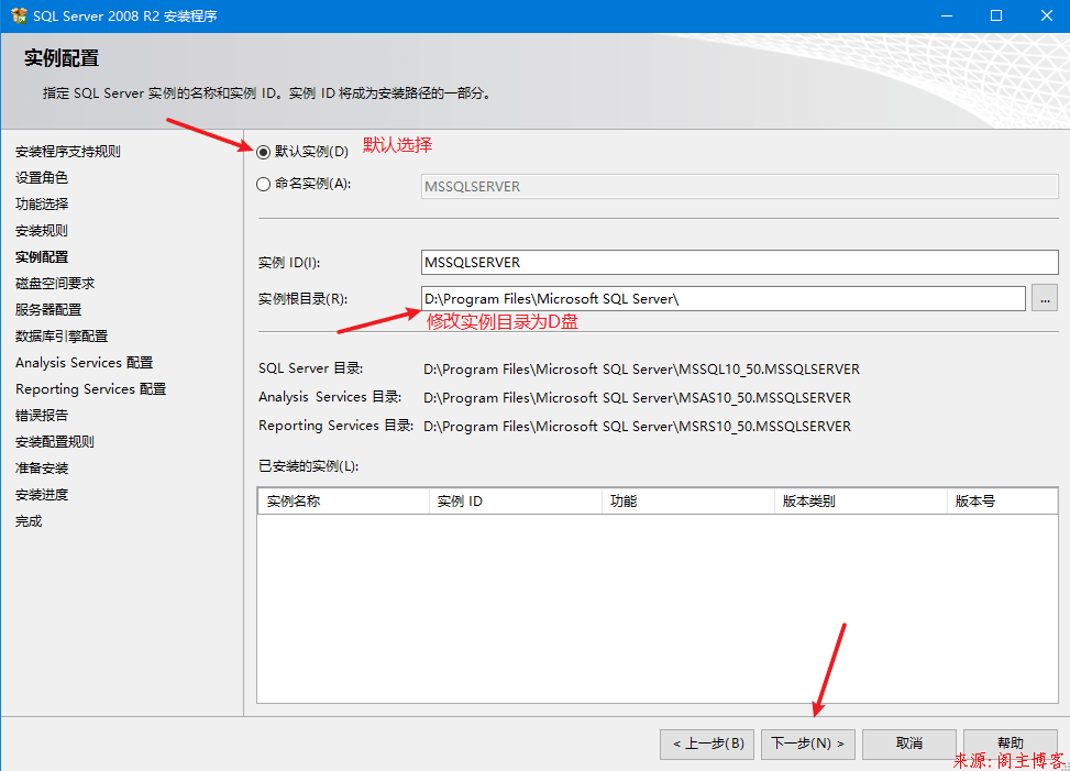 2020年Windows10最新经典版SQL Server2008 R2安装教程第14张-阁主学习小站