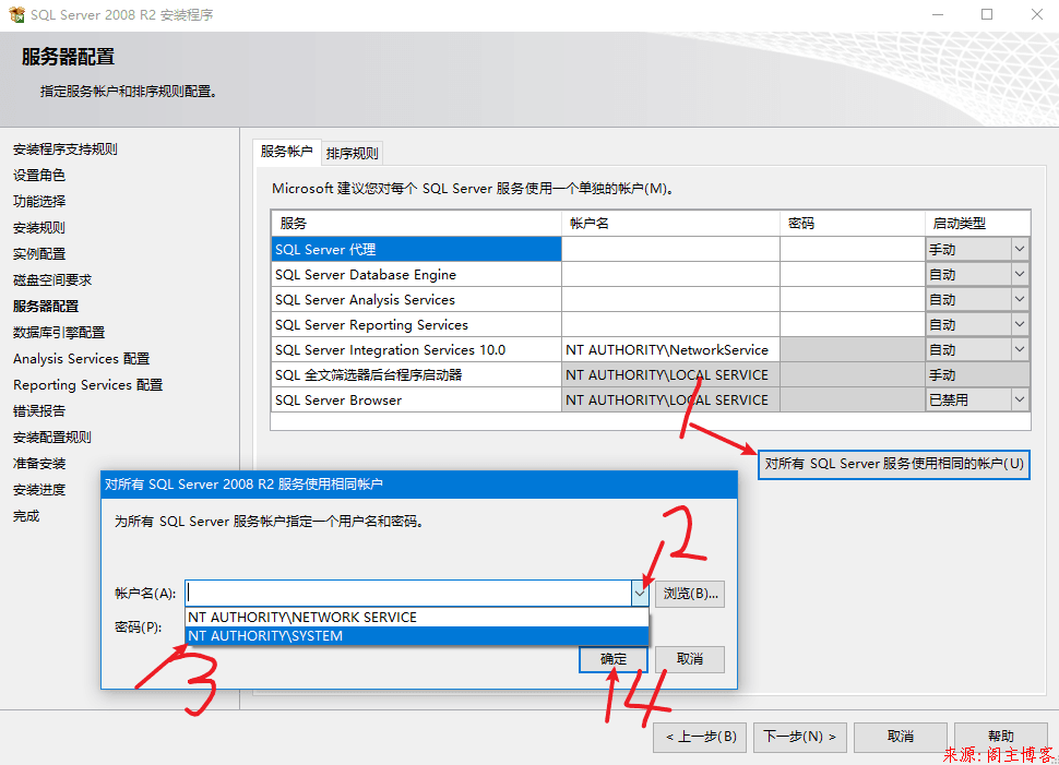 2020年Windows10最新经典版SQL Server2008 R2安装教程第15张-阁主学习小站