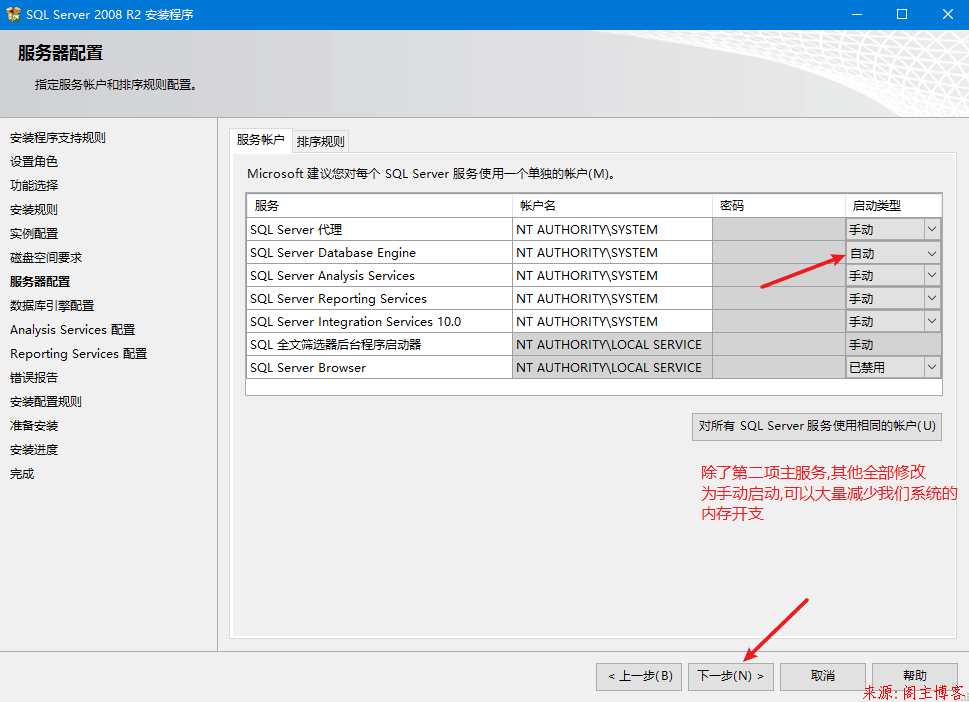 2020年Windows10最新经典版SQL Server2008 R2安装教程第16张-阁主学习小站