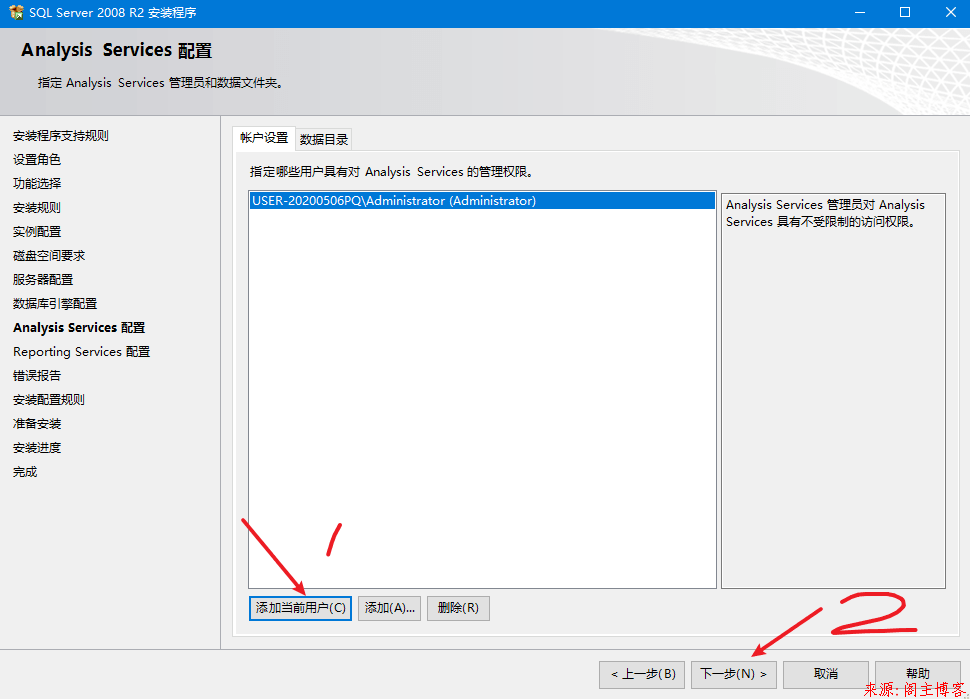 2020年Windows10最新经典版SQL Server2008 R2安装教程第18张-阁主学习小站