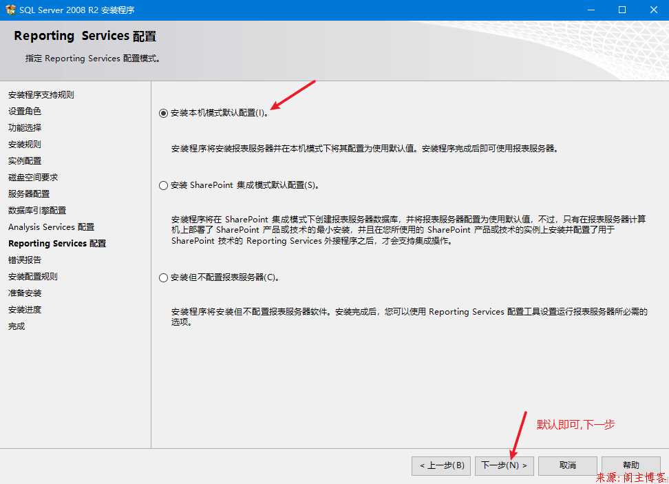 2020年Windows10最新经典版SQL Server2008 R2安装教程第19张-阁主学习小站