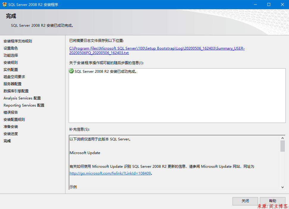 2020年Windows10最新经典版SQL Server2008 R2安装教程第24张-阁主学习小站