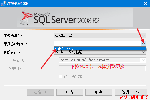 2020年Windows10最新经典版SQL Server2008 R2安装教程第26张-阁主学习小站