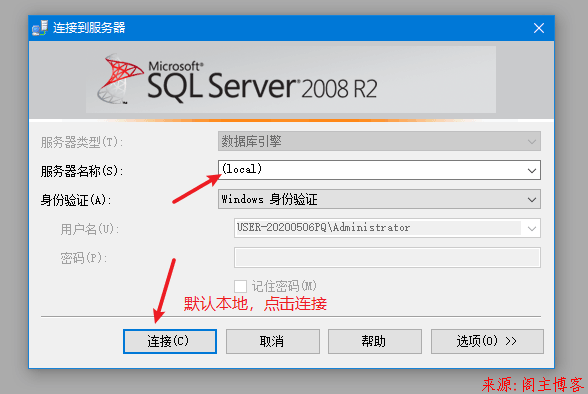 2020年Windows10最新经典版SQL Server2008 R2安装教程第30张-阁主学习小站
