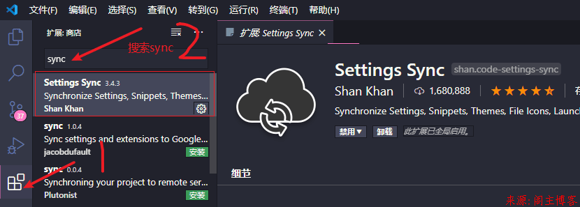 简单一步到位同步你的 VSCode 全部配置第1张-阁主学习小站