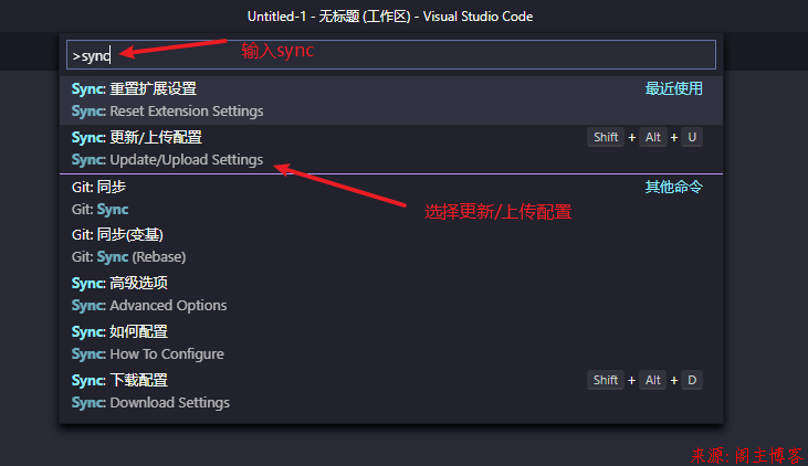 简单一步到位同步你的 VSCode 全部配置第2张-阁主学习小站