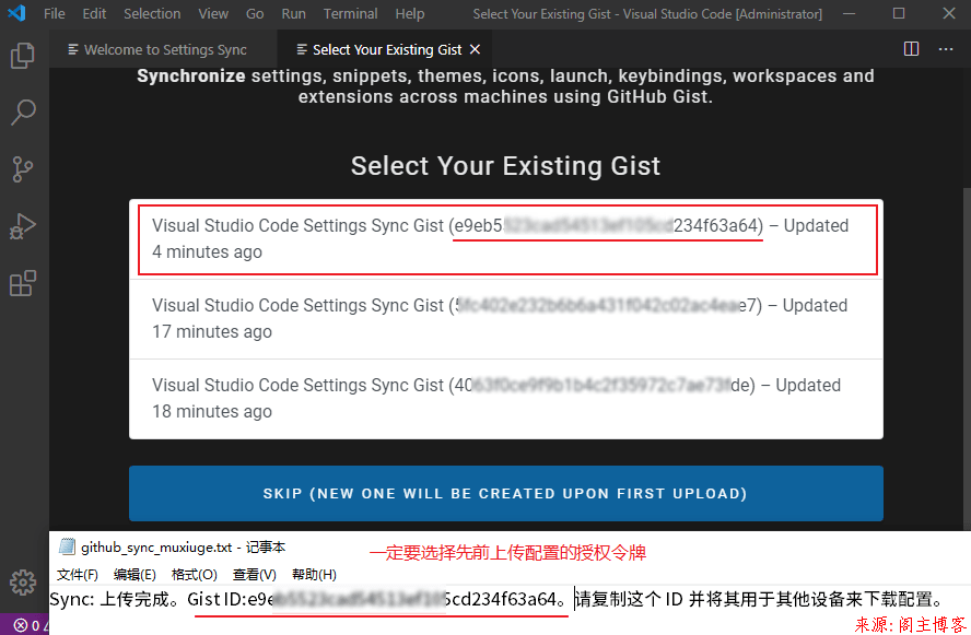 简单一步到位同步你的 VSCode 全部配置第10张-阁主学习小站