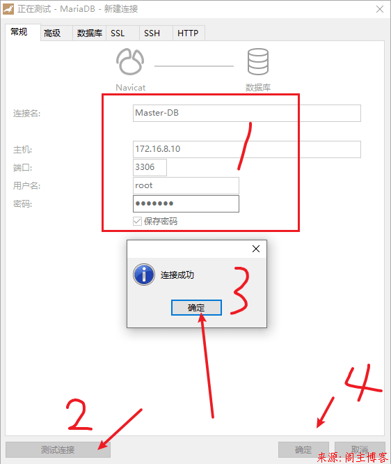 MySQL(MariaDB)主从架构项目实验(基于EVE-NG模拟器)第15张-阁主学习小站