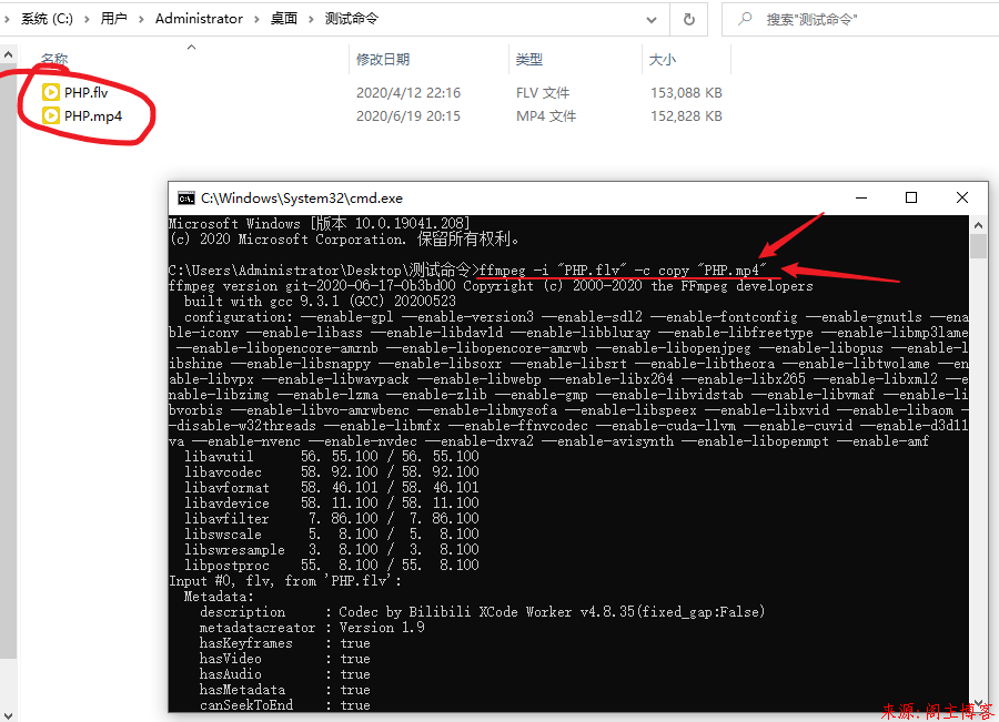 简单几步教你怎样使用FFmpeg工具快速的转换FLV视频为MP4格式第7张-阁主学习小站