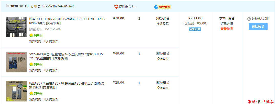 DIY USB3.0 SM2246XT+双贴闪迪15131颗粒256G固态U盘第4张-阁主学习小站