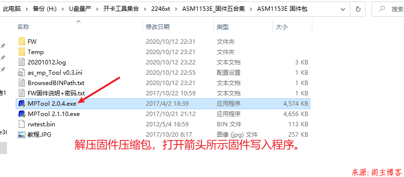 DIY USB3.0 SM2246XT+双贴闪迪15131颗粒256G固态U盘第20张-阁主学习小站