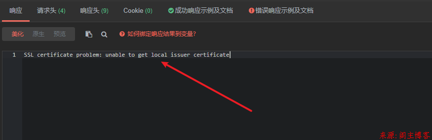 PHP使用curl报错SSL certificate problem: unable to get local issuer certificate第1张-阁主学习小站