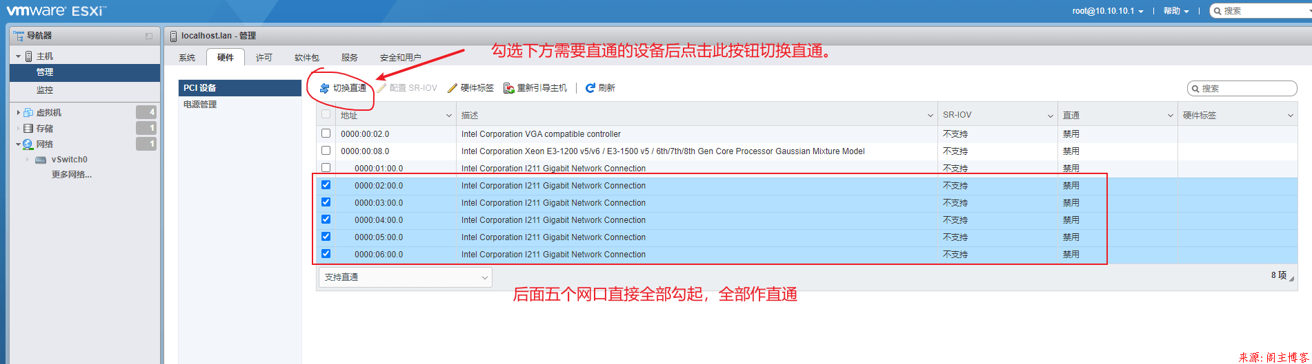 Vsphere/ESXI7.0设置网卡直通教程第2张-阁主学习小站