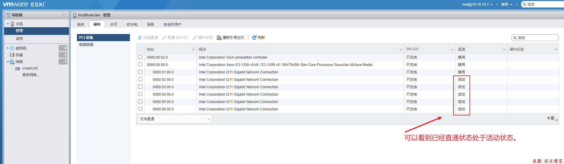 Vsphere/ESXI7.0设置网卡直通教程第4张-阁主学习小站