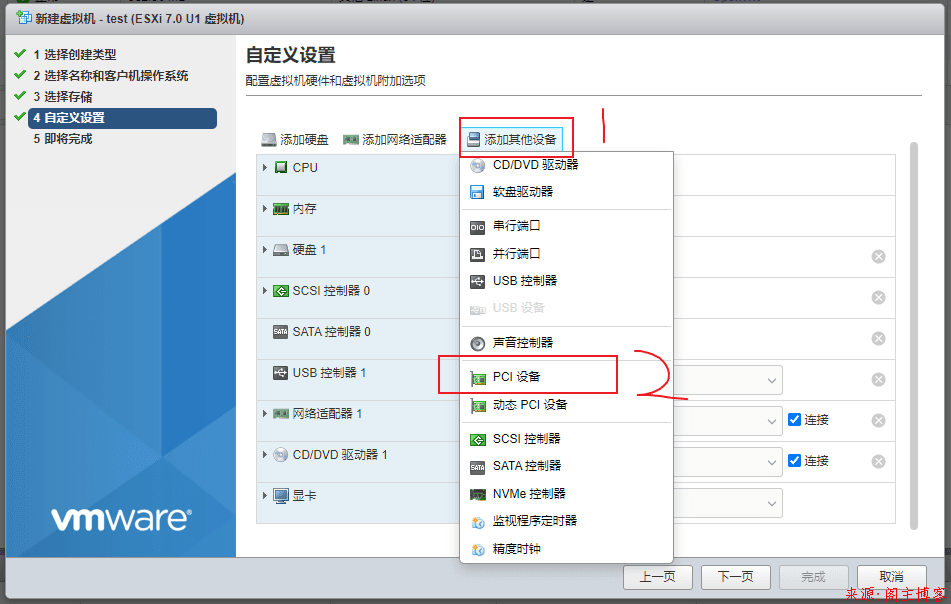 Vsphere/ESXI7.0设置网卡直通教程第5张-阁主学习小站