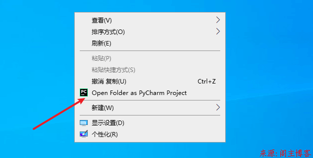 使用注册表删除右键Open Folder as PyCharm Project快捷菜单第1张-阁主学习小站