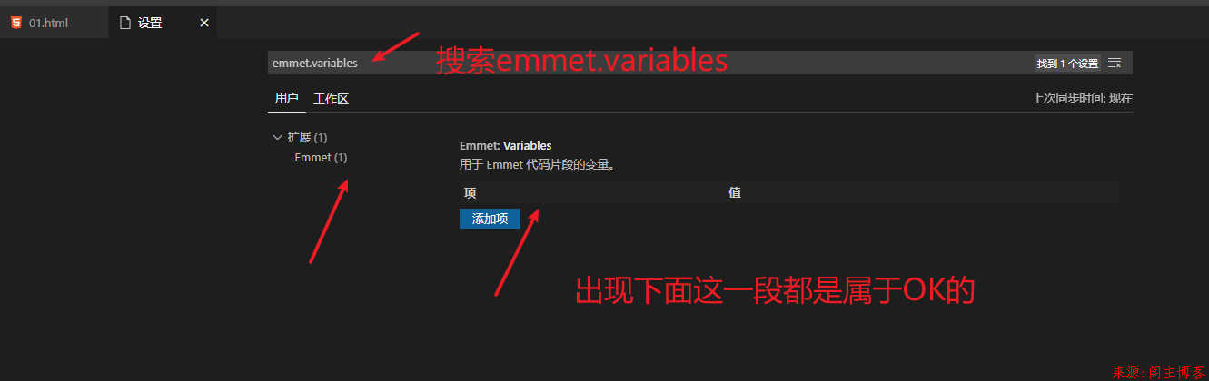 VS Code修改默认生成HTML模板的英文lang=en修改为中文lang=zh-CN第3张-阁主学习小站