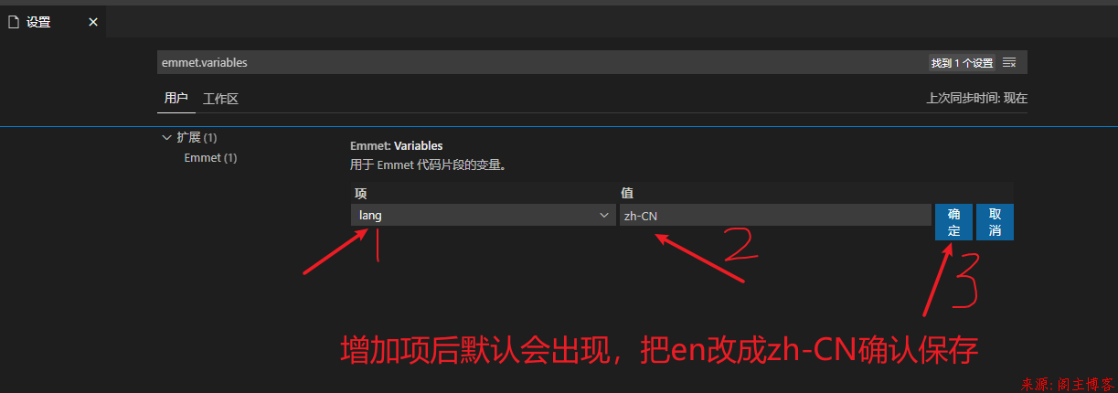 VS Code修改默认生成HTML模板的英文lang=en修改为中文lang=zh-CN第4张-阁主学习小站